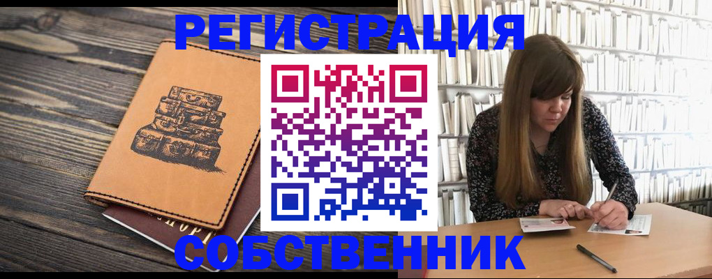 временная регистрация поиск в Радужном